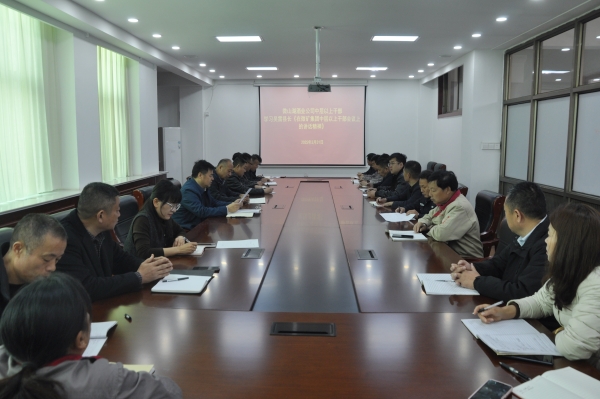 微山湖酒業(yè)公司召開(kāi)中層以上干部會(huì)議